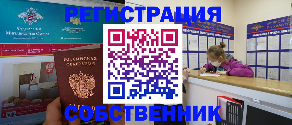 временная регистрация поиск в Цимлянске
